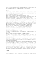 [과학탐구실험]과학탐구실험 붉은단풍잎으로시약만들기, 과학탐구실험 유리병을들어올리는물풍선, 과학탐구실험 산성비 만들기, 과학탐구실험 회오리 물병 장난감 만들기, 과학탐구실험 광합성 색소분리, 과학탐구연극 과학의 발전-9