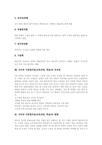 [국어과 수준별수업]국어과 수준별수업(교육과정, 학습) 유형과 도입취지, 국어과 수준별수업(교육과정, 학습) 지침, 국어과 수준별수업(교육과정, 학습) 수업방법,수업내용,수업평가, 국어과 수준별수업(교육과정, 학습) 유의점과 방향-7