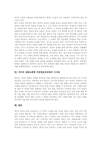 [수준별학습]국어과 심화보충형 수준별교육과정의 도입요인, 국어과 심화보충형 수준별교육과정의 절차, 국어과 심화보충형 수준별교육과정의 학습자료, 국어과 심화보충형 수준별교육과정의 평가와 시사점 분석-5