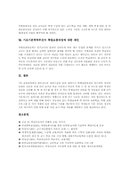 [기초기본학력부진아 특별보충과정]기초기본학력부진아 특별보충과정의 중요성과 실태조사, 기초기본학력부진아 특별보충과정의 운영시기와 방법, 기초기본학력부진아 특별보충과정의 문제점과 해결방안, 기초기본학력부진아 특별보충과정 관련 제언-6