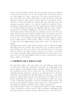 [국채][채권][국채시장][국채발행]국채의 정의, 국채의 채권가격, 국채의 이자율과 국채시장의 현황(국채발행시장 현황, 국채유통시장 현황) 및 국채발행시장의 개선방안 그리고 국채유통시장의 개선방안 분석-4