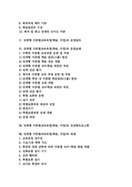 [단계형 수준별교육과정]단계형 수준별교육과정(학습, 수업)의 정의와 취지, 단계형 수준별교육과정(학습, 수업)의 운영지침, 운영절차, 운영실제, 단계형 수준별교육과정(학습, 수업)의 과제, 단계형 수준별교육과정(학습, 수업)의 시사점-2