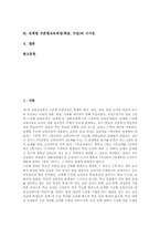[단계형 수준별교육과정]단계형 수준별교육과정(학습, 수업)의 정의와 취지, 단계형 수준별교육과정(학습, 수업)의 운영지침, 운영절차, 운영실제, 단계형 수준별교육과정(학습, 수업)의 과제, 단계형 수준별교육과정(학습, 수업)의 시사점-3