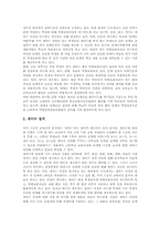 [단계형 수준별학습]단계형 수준별학습(교육과정, 수업)의 개념과 목표, 단계형 수준별학습(교육과정, 수업)의 운영, 단계형 수준별학습(교육과정, 수업) 특별보충과정과 평가, 단계형 수준별학습(교육과정, 수업)의 문제점과 개선방안-4