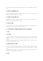 [도덕과][윤리과][ICT활용교육][정보통신기술]도덕과(윤리과) ICT활용교육(정보통신기술)의 목표와 분류, 도덕과(윤리과) ICT활용교육(정보통신기술)의 특징과 필요성, 도덕과(윤리과) ICT활용교육 교수학습진행, 도덕과(윤리과) ICT활용교육의 실제와 유의사항-5