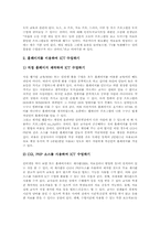 [도덕과][윤리과][ICT활용교육][정보통신기술]도덕과(윤리과) ICT활용교육(정보통신기술)의 목표와 분류, 도덕과(윤리과) ICT활용교육(정보통신기술)의 특징과 필요성, 도덕과(윤리과) ICT활용교육 교수학습진행, 도덕과(윤리과) ICT활용교육의 실제와 유의사항-7
