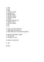 [몬테소리][유아교육]몬테소리 일생과 저서, 몬테소리 유아교육의 정의, 몬테소리 유아교육의 인간관과 아동관, 몬테소리 유아교육의 실제, 몬테소리 유아교육의 집중화실천, 몬테소리 유아교육방법 수업참관, 몬테소리 유아교육의 평가-2