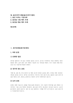 [예절][예의범절][예의][생활예절]몸가짐예절(몸가짐예의), 인사예절(인사예의), 전화예절(전화예의), 접대예절(접대예의), 식사예절(식사예의), 친구간예절(친구간예의), 물건다루기예절(물건다루기예의) 고찰-3