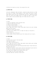 [예절][예의범절][예의][생활예절]몸가짐예절(몸가짐예의), 인사예절(인사예의), 전화예절(전화예의), 접대예절(접대예의), 식사예절(식사예의), 친구간예절(친구간예의), 물건다루기예절(물건다루기예의) 고찰-8