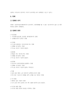[예절][예의범절][예의][생활예절]몸가짐예절(몸가짐예의), 인사예절(인사예의), 전화예절(전화예의), 접대예절(접대예의), 식사예절(식사예의), 친구간예절(친구간예의), 물건다루기예절(물건다루기예의) 고찰-10