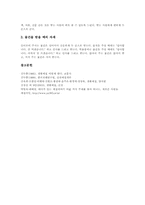 [예절][예의범절][예의][생활예절]몸가짐예절(몸가짐예의), 인사예절(인사예의), 전화예절(전화예의), 접대예절(접대예의), 식사예절(식사예의), 친구간예절(친구간예의), 물건다루기예절(물건다루기예의) 고찰-15