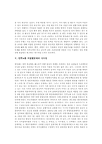 [여성할당제][여성참여]민주노총 여성할당제의 여성참여 확대와 민주노총 여성할당제의 여성참여 실태 및 민주노총 여성할당제의 여성참여와 대표성 확대를 위한 방안 그리고 민주노총 여성할당제의 시사점 분석-5