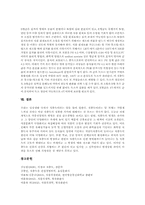 [보툴리누스균][식중독][보툴리누스]보툴리누스균의 개념, 보툴리누스균의 특성, 보툴리누스균의 성상, 보툴리누스균 식중독의 감염경로, 보툴리누스균 식중독의 증상, 보툴리누스균 식중독의 예방방법 분석-5