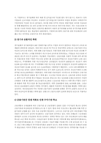 [부실채권][채권][부실채권 매입][부실채권 매각]부실채권의 발생, 부실채권의 증가원인과 부실채권의 현황 및 부실채권의 정리, 부실채권의 매입, 부실채권의 매각 그리고 향후 부실채권의 개선 과제 분석-4