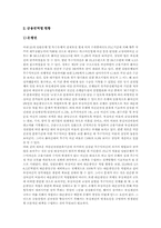 [부실채권][채권][부실채권 매입][부실채권 매각]부실채권의 발생, 부실채권의 증가원인과 부실채권의 현황 및 부실채권의 정리, 부실채권의 매입, 부실채권의 매각 그리고 향후 부실채권의 개선 과제 분석-7