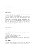 [부실채권][채권][부실채권 매입][부실채권 매각]부실채권의 발생, 부실채권의 증가원인과 부실채권의 현황 및 부실채권의 정리, 부실채권의 매입, 부실채권의 매각 그리고 향후 부실채권의 개선 과제 분석-8