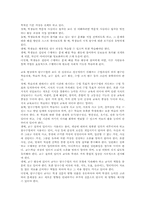 [사회과 탐구학습]사회과(교육) 탐구학습의 의미, 사회과(교육) 탐구학습의 전제조건, 사회과(교육) 탐구학습의 적용영역, 사회과(교육) 탐구학습의 역할, 사회과(교육) 탐구학습의 모형, 사회과(교육) 탐구학습의 유의사항과 전략-4