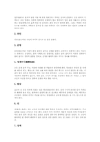 [상장례][상례][장례식][장례]상장례(상례, 장례식, 장례)의 실제와 의의, 상장례(상례, 장례식, 장례) 대비, 상장례(상례, 장례식, 장례) 풍습, 상장례(상례, 장례식, 장례) 일반적 절차와 종교별 절차, 상장례(상례, 장례식, 장례)의 참고자료-8