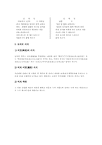 [상장례][상례][장례식][장례]상장례(상례, 장례식, 장례)의 실제와 의의, 상장례(상례, 장례식, 장례) 대비, 상장례(상례, 장례식, 장례) 풍습, 상장례(상례, 장례식, 장례) 일반적 절차와 종교별 절차, 상장례(상례, 장례식, 장례)의 참고자료-16