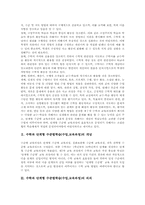 [수학과 단계형 수준별학습]수학과 단계형 수준별학습(수업,교육과정)의 개념과 의의, 수학과 단계형 수준별학습(수업,교육과정) 운영, 수학과 단계형 수준별학습(수업,교육과정) 교수학습모형, 수학과 단계형 수준별학습(수업,교육과정) 과제-3