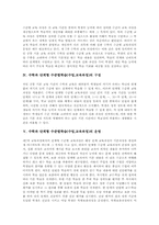 [수학과 단계형 수준별학습]수학과 단계형 수준별학습(수업,교육과정)의 개념과 의의, 수학과 단계형 수준별학습(수업,교육과정) 운영, 수학과 단계형 수준별학습(수업,교육과정) 교수학습모형, 수학과 단계형 수준별학습(수업,교육과정) 과제-4