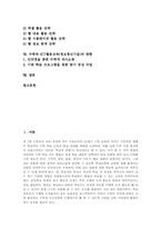[수학과 ICT활용교육][수학과 정보통신기술활용교육]수학과 ICT활용교육(정보통신기술)의 효과와 필요성, 수학과 ICT활용교육(정보통신기술)의 수업환경과 수업설계, 수학과 ICT활용교육(정보통신기술)의 교수학습방법, 수학과 ICT활용교육(정보통신기술)의 방향 분석-2