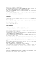 [부실채권처리기관]스웨덴 부실채권처리기관 SECURUM과 멕시코 부실채권처리기관 FOBAPROA, 미국 부실채권처리기관 RTC, 헝가리 부실채권처리기관 헝가리투자개발기구, 일본 부실채권처리기관 ICC와 한국 KAMCO(한국자산관리공사) 분석-5