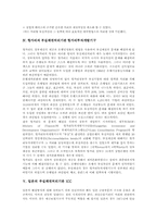 [부실채권처리기관]스웨덴 부실채권처리기관 SECURUM과 멕시코 부실채권처리기관 FOBAPROA, 미국 부실채권처리기관 RTC, 헝가리 부실채권처리기관 헝가리투자개발기구, 일본 부실채권처리기관 ICC와 한국 KAMCO(한국자산관리공사) 분석-6