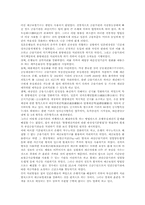 [부실채권처리기관]스웨덴 부실채권처리기관 SECURUM과 멕시코 부실채권처리기관 FOBAPROA, 미국 부실채권처리기관 RTC, 헝가리 부실채권처리기관 헝가리투자개발기구, 일본 부실채권처리기관 ICC와 한국 KAMCO(한국자산관리공사) 분석-7
