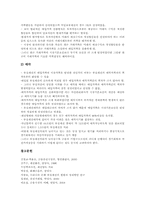 [부실채권처리기관]스웨덴 부실채권처리기관 SECURUM과 멕시코 부실채권처리기관 FOBAPROA, 미국 부실채권처리기관 RTC, 헝가리 부실채권처리기관 헝가리투자개발기구, 일본 부실채권처리기관 ICC와 한국 KAMCO(한국자산관리공사) 분석-10
