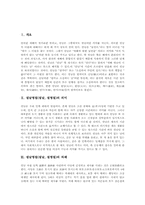 [설날명절][설날][설명절]설날명절(설날, 설명절)의 의미와 설날명절(설날, 설명절)의 차례, 설날명절(설날, 설명절)의 세배, 설날명절(설날, 설명절)의 덕담 및 설날명절(설날, 설명절)의 풍습 심층 분석-2