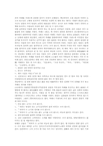 [설날명절][설날][설명절]설날명절(설날, 설명절)의 의미와 설날명절(설날, 설명절)의 차례, 설날명절(설날, 설명절)의 세배, 설날명절(설날, 설명절)의 덕담 및 설날명절(설날, 설명절)의 풍습 심층 분석-3