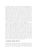 [설날명절][설날][설명절]설날명절(설날, 설명절)의 의미와 설날명절(설날, 설명절)의 차례, 설날명절(설날, 설명절)의 세배, 설날명절(설날, 설명절)의 덕담 및 설날명절(설날, 설명절)의 풍습 심층 분석-4