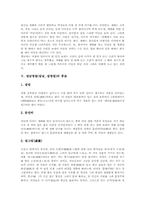 [설날명절][설날][설명절]설날명절(설날, 설명절)의 의미와 설날명절(설날, 설명절)의 차례, 설날명절(설날, 설명절)의 세배, 설날명절(설날, 설명절)의 덕담 및 설날명절(설날, 설명절)의 풍습 심층 분석-5