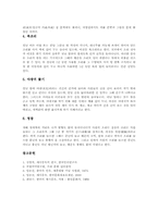 [설날명절][설날][설명절]설날명절(설날, 설명절)의 의미와 설날명절(설날, 설명절)의 차례, 설날명절(설날, 설명절)의 세배, 설날명절(설날, 설명절)의 덕담 및 설날명절(설날, 설명절)의 풍습 심층 분석-6