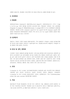 [수인성 식품매개질환]수인성 식품매개질환 콜레라와 장티푸스, 수인성 식품매개질환 파라티푸스와 황색포도상구균, 수인성 식품매개질환 살모넬라, 웰치균, 보툴리누스균, 수인성 식품매개질환 장염비브리오균, A형간염, 캠필로박터균-4