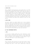 [수인성 식품매개질환]수인성 식품매개질환 콜레라와 장티푸스, 수인성 식품매개질환 파라티푸스와 황색포도상구균, 수인성 식품매개질환 살모넬라, 웰치균, 보툴리누스균, 수인성 식품매개질환 장염비브리오균, A형간염, 캠필로박터균-6