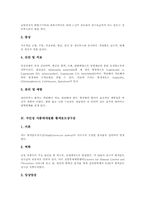 [수인성 식품매개질환]수인성 식품매개질환 콜레라와 장티푸스, 수인성 식품매개질환 파라티푸스와 황색포도상구균, 수인성 식품매개질환 살모넬라, 웰치균, 보툴리누스균, 수인성 식품매개질환 장염비브리오균, A형간염, 캠필로박터균-7
