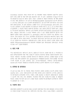 [수인성 식품매개질환]수인성 식품매개질환 콜레라와 장티푸스, 수인성 식품매개질환 파라티푸스와 황색포도상구균, 수인성 식품매개질환 살모넬라, 웰치균, 보툴리누스균, 수인성 식품매개질환 장염비브리오균, A형간염, 캠필로박터균-11