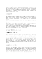 [수인성 식품매개질환]수인성 식품매개질환 콜레라와 장티푸스, 수인성 식품매개질환 파라티푸스와 황색포도상구균, 수인성 식품매개질환 살모넬라, 웰치균, 보툴리누스균, 수인성 식품매개질환 장염비브리오균, A형간염, 캠필로박터균-12