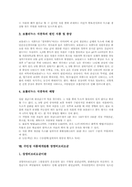 [수인성 식품매개질환]수인성 식품매개질환 콜레라와 장티푸스, 수인성 식품매개질환 파라티푸스와 황색포도상구균, 수인성 식품매개질환 살모넬라, 웰치균, 보툴리누스균, 수인성 식품매개질환 장염비브리오균, A형간염, 캠필로박터균-13