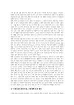 [수준별교육과정][수준별수업][수준별학습]수준별교육과정(수업, 수준별학습)의 정의와 목표, 수준별교육과정(수업, 수준별학습) 교육부지침, 수준별교육과정(수업, 수준별학습) 학습방법과 운영사례, 수준별교육과정(수업, 수준별학습)의 문제점과 개선방안-3