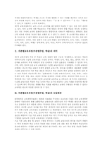 [수준별교육과정][수준별수업][수준별학습]수준별교육과정(수준별수업, 학습)의 의미와 도입배경, 수준별교육과정(수준별수업, 학습) 유형과 방침, 수준별교육과정(수준별수업, 학습) 교수학습모형과 교수학습내용, 수준별교육과정(수준별수업, 학습)의 과제-3