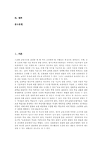 [심화보충형 수준별교육과정]심화보충형 수준별교육과정(수업)의 의미와 필요성, 심화보충형 수준별교육과정(수업)의 연구사례와 교수학습자료, 심화보충형 수준별교육과정(수업)의 운영, 심화보충형 수준별교육과정(수업)의 방향과 과제 분석-2
