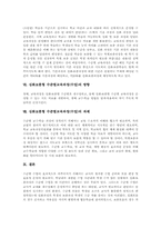 [심화보충형 수준별교육과정]심화보충형 수준별교육과정(수업)의 의미와 필요성, 심화보충형 수준별교육과정(수업)의 연구사례와 교수학습자료, 심화보충형 수준별교육과정(수업)의 운영, 심화보충형 수준별교육과정(수업)의 방향과 과제 분석-5