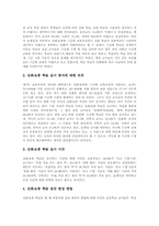 [수준별수업]심화보충형 수준별교육과정(학습)의 개념과 종류, 심화보충형 수준별교육과정(학습)의 의의와 실태, 심화보충형 수준별교육과정(학습)의 운영과 성과, 심화보충형 수준별교육과정(학습)의 시사점 분석-5