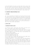 [수준별수업]심화보충형 수준별교육과정(학습)의 개념과 종류, 심화보충형 수준별교육과정(학습)의 의의와 실태, 심화보충형 수준별교육과정(학습)의 운영과 성과, 심화보충형 수준별교육과정(학습)의 시사점 분석-6