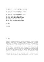 [심화보충형 수준별교육과정]심화보충형 수준별교육과정(학습)의 정의와 성격, 심화보충형 수준별교육과정(학습) 도입배경, 심화보충형 수준별교육과정(학습) 교수학습운영과 교과서활용, 심화보충형 수준별교육과정(학습) 수행평가와 시사점-2