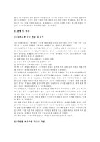 [심화보충형 수준별교육과정]심화보충형 수준별교육과정(학습)의 정의와 성격, 심화보충형 수준별교육과정(학습) 도입배경, 심화보충형 수준별교육과정(학습) 교수학습운영과 교과서활용, 심화보충형 수준별교육과정(학습) 수행평가와 시사점-5