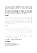 [심화보충형 수준별교육과정]심화보충형 수준별교육과정 개념과 형태, 심화보충형 수준별교육과정 교수학습자료, 심화보충형 수준별교육과정 학습모형, 심화보충형 수준별교육과정 운영유의점, 심화보충형 수준별교육과정 운영방법과 지도방법-4